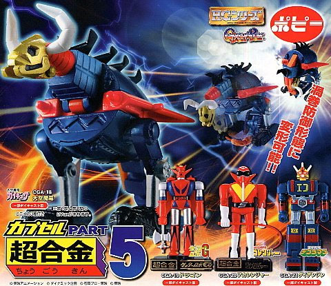 Chogokin, Robots Miniatura, Set 5. — foto del producto