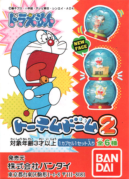 Doraemon Totem - Parte 2 — foto del producto