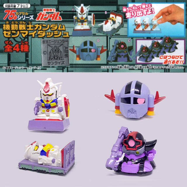 Gundam Dash — foto del producto
