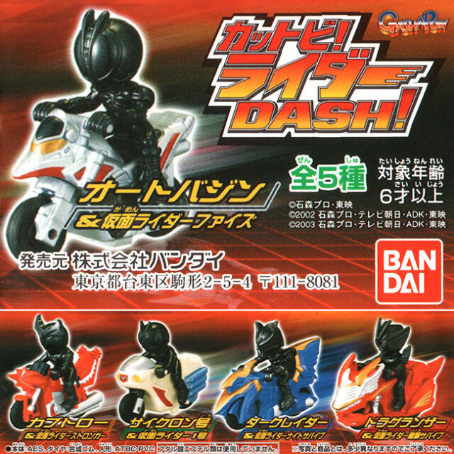 Kamen Rider DASH! — foto del producto