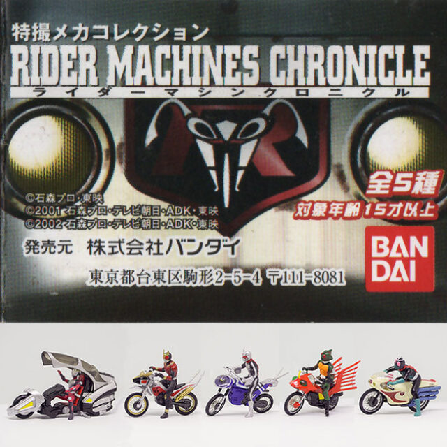Rider Machines Chronicle — foto del producto