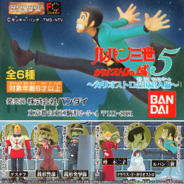Lupin III - Castillo de Cagliostro — foto del producto