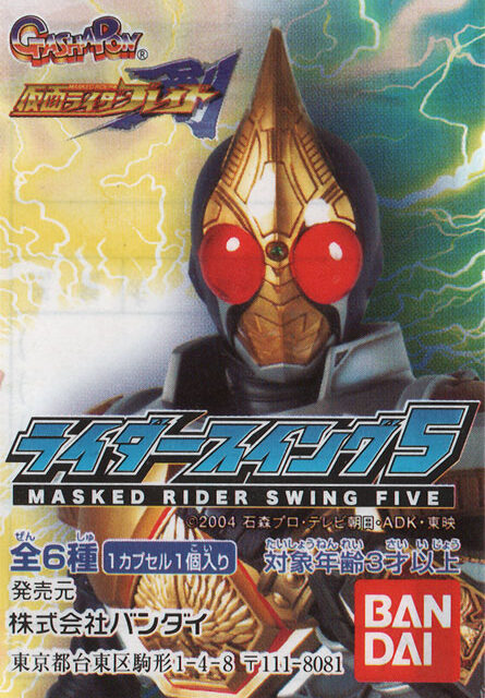 Kamen Rider Swing Five — foto del producto