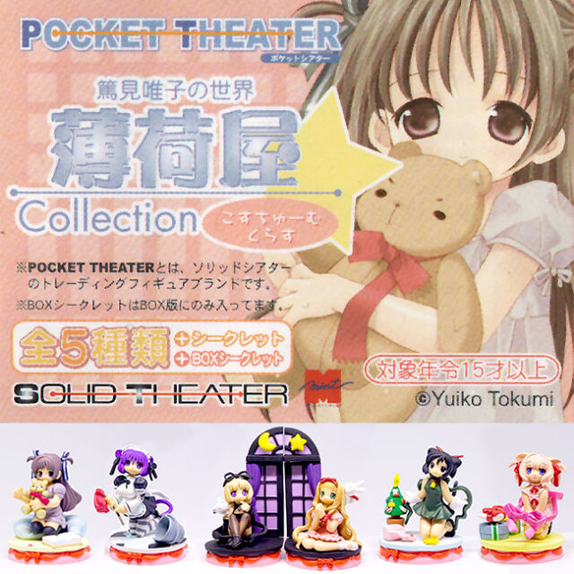 Pocket Theater - Hakkaya Collection — foto del producto