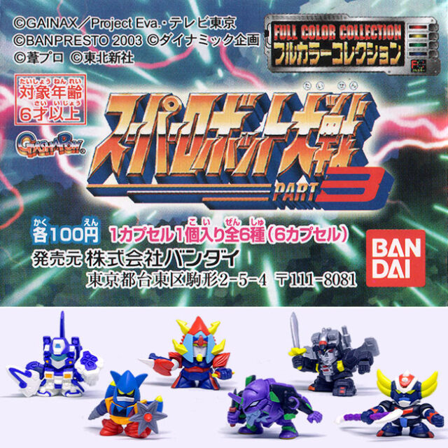 Super Robot Wars - Parte 3 — foto del producto