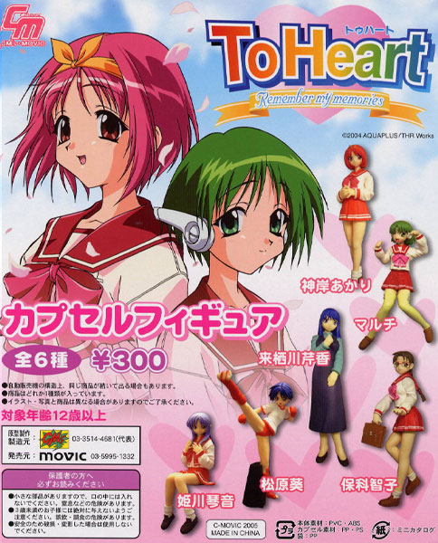To Heart: Remember my Memories — foto del producto